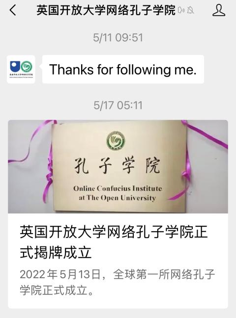 A picture of the new WeChat account